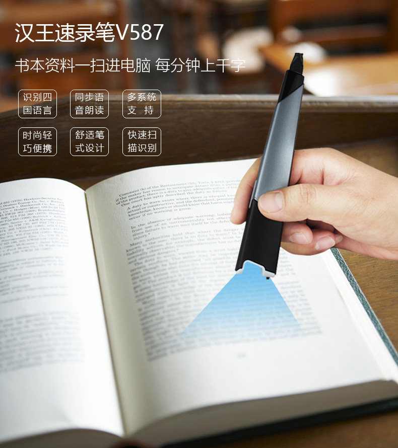 文字录入笔文字识别家用办公手持图片文字高清便携式扫描仪 速录笔