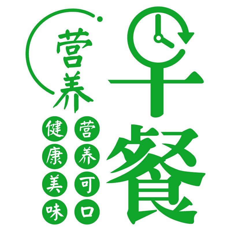 贴纸创意早餐早点面馆馄饨小吃餐厅饭店玻璃门墙贴