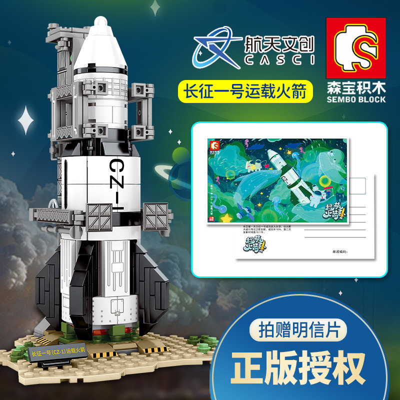 乐高中国航天系列嫦娥长征火箭模型积木拼装益智塑料积木