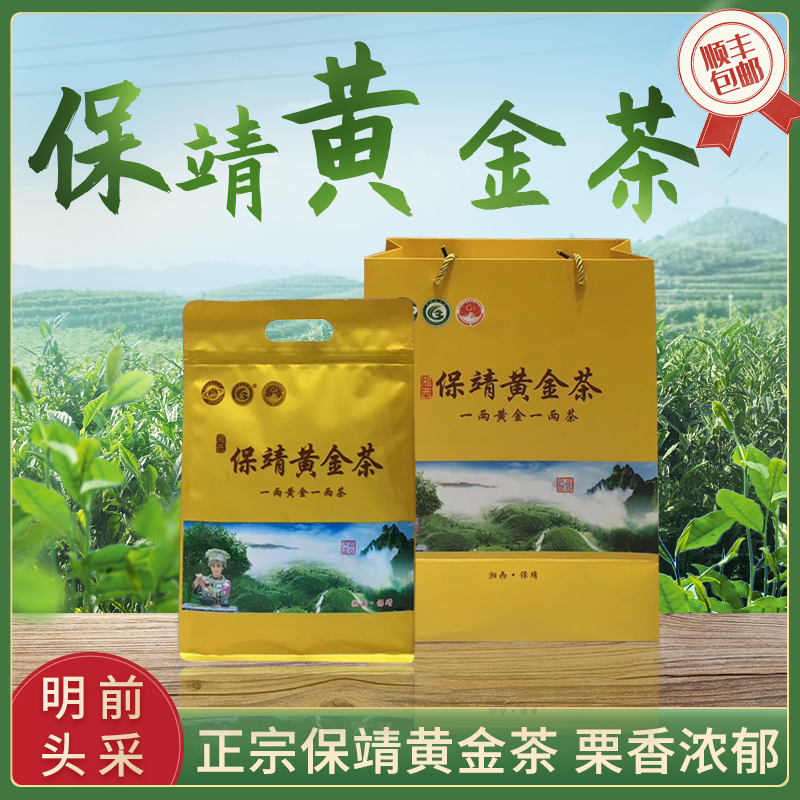 2021新茶湘西保靖黄金茶头特级绿茶250g明前其它绿茶