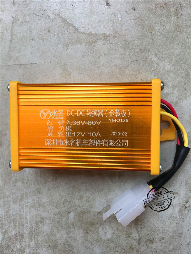 电动车转换器48v60v72v96v120v12v电压dc直流直流电电瓶车三轮车电压