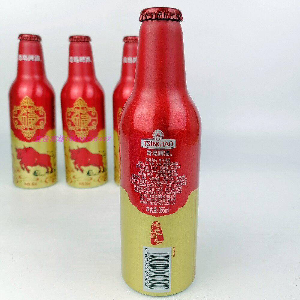 青岛啤酒小鸿运当头牛年版355mlx12瓶铝瓶登州路生产地青岛发货