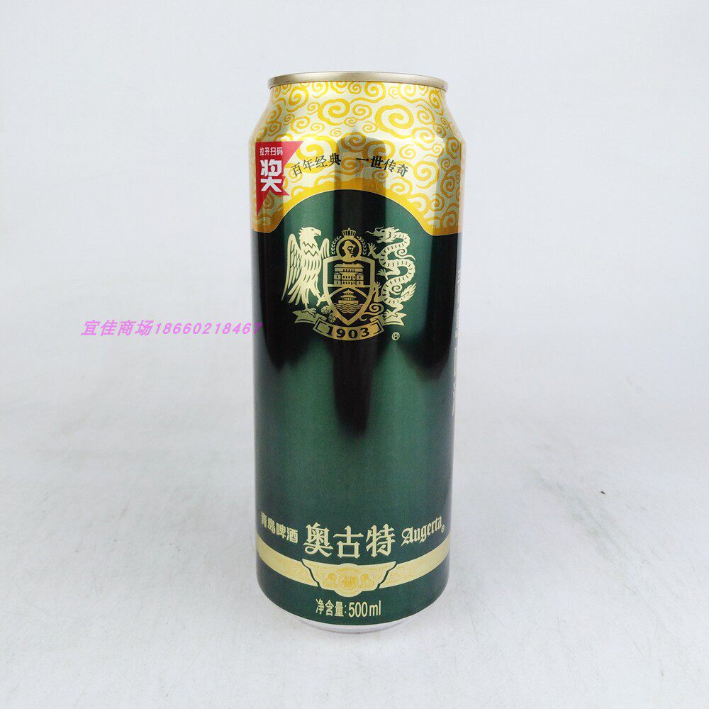 青岛啤酒奥古特500ml12听箱登州路一厂青啤生产地青岛啤酒