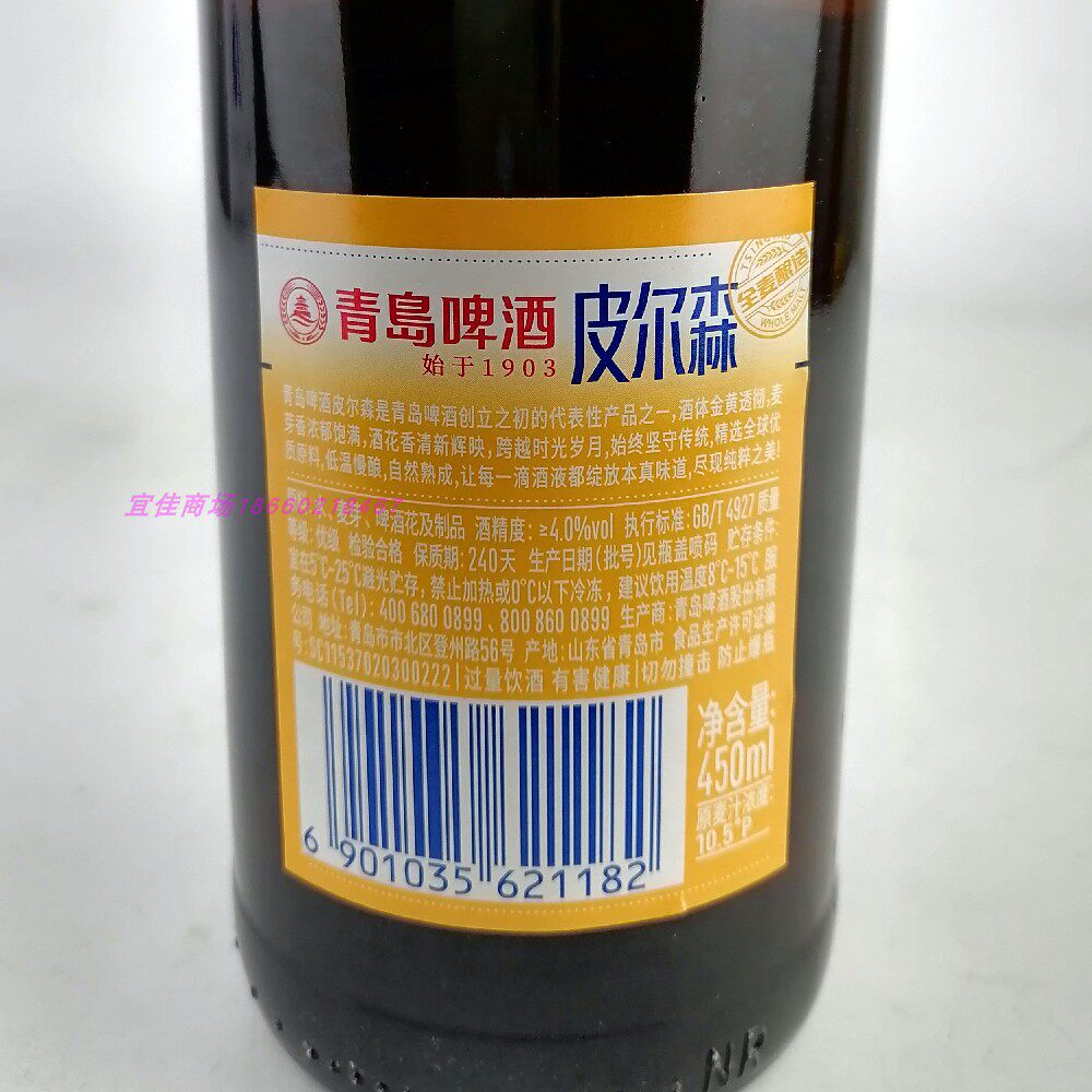 青岛直发青岛啤酒皮尔森大瓶450mlx12瓶整箱全麦酿造白啤