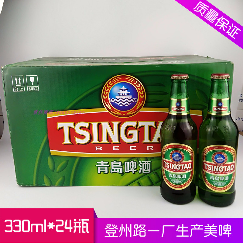 青岛啤酒 内销美啤330ml*24瓶登州路一厂生产原产地发货青岛特产