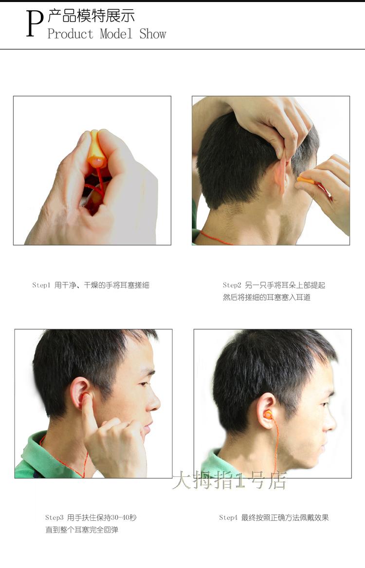 耳塞防尘隔音降噪防噪音学习1110子弹型带线劳保用品隔音耳塞