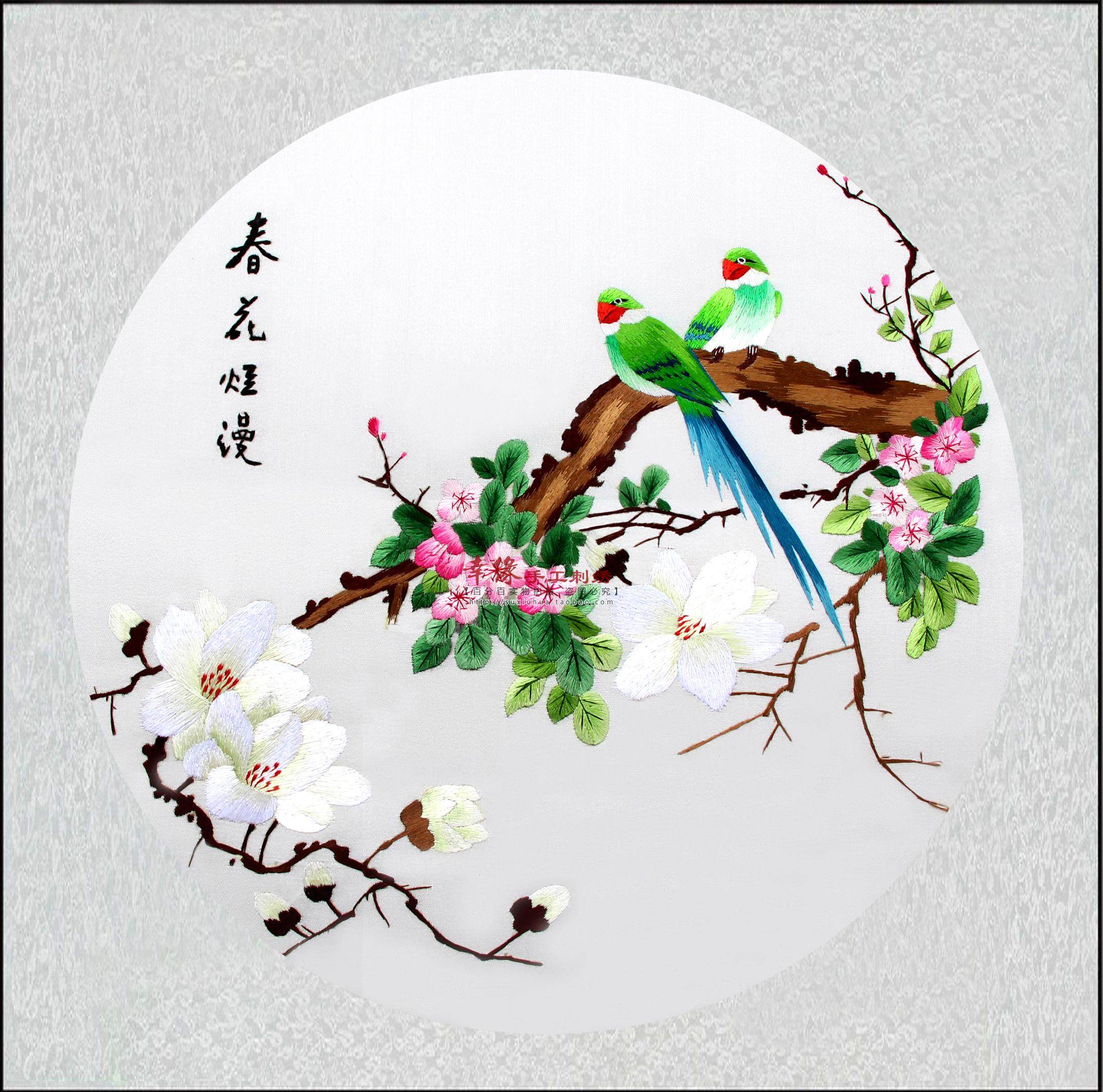 刺绣苏绣手工精品成品客厅挂画春花弥漫花鸟苏绣