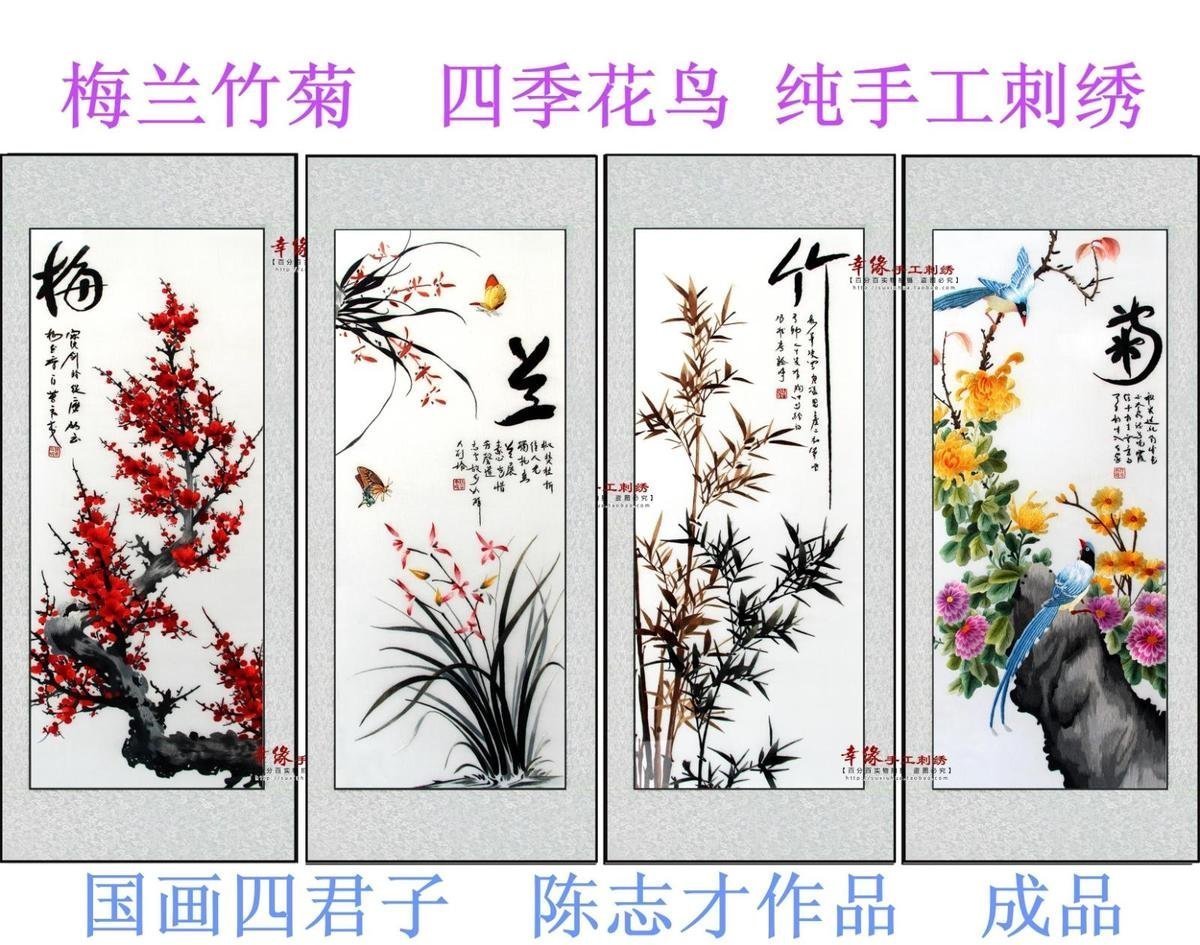 苏绣成品花鸟梅兰竹菊客厅装饰挂画手工刺绣沙发苏绣