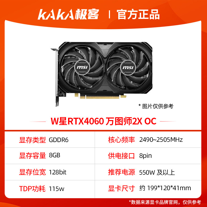 rtx4060华硕雪豹dual巨齿鲨盈通大地之神微星万图师全新游戏显卡