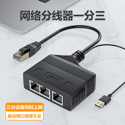 rj45 网线接口分线千兆网络一分集线器网口二分直通转接头