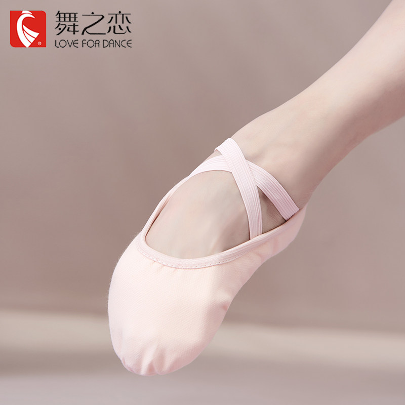 舞之恋儿童猫爪鞋猫练功跳舞系带舞鞋舞蹈鞋芭蕾舞舞蹈鞋