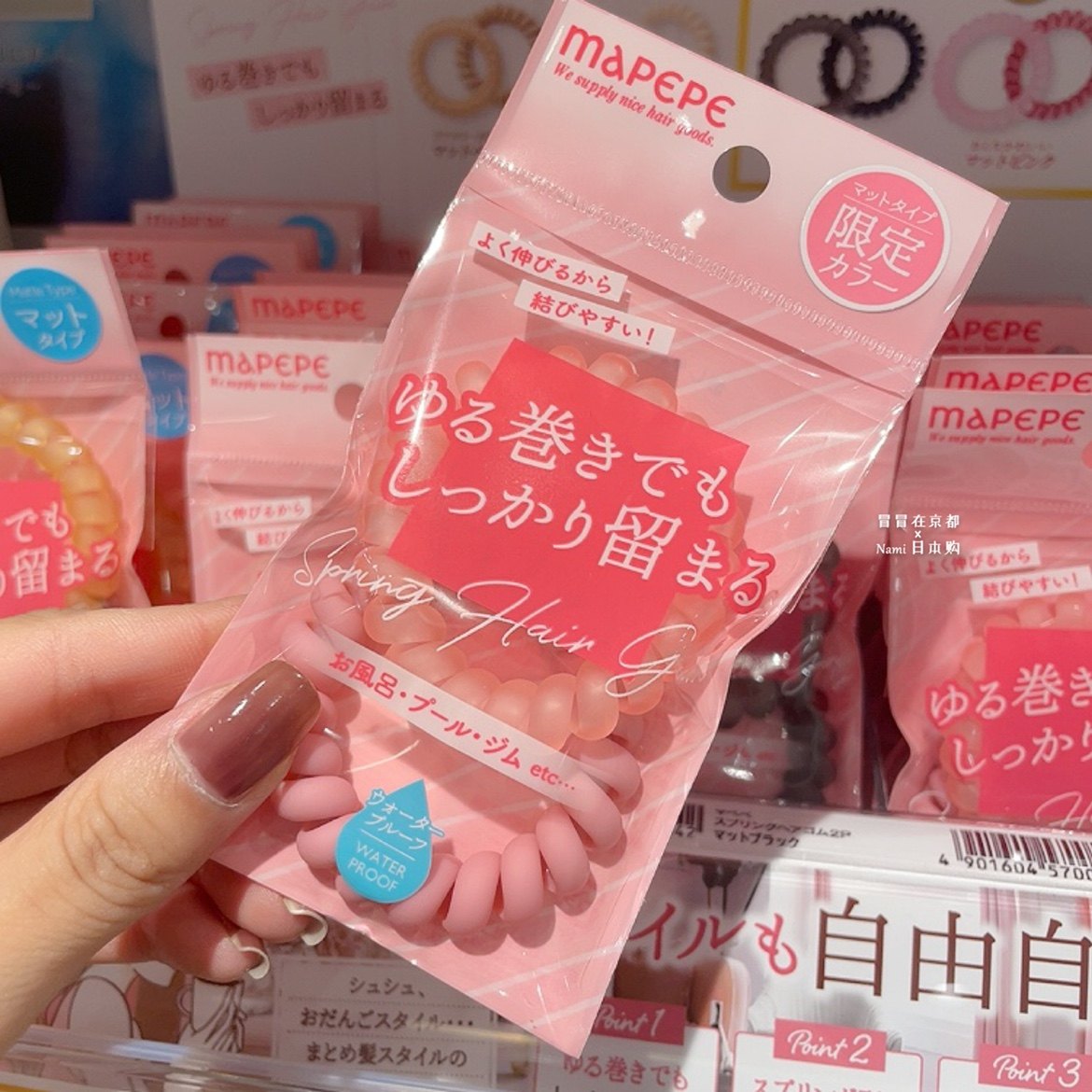 ins超人气日本mapepe线圈头绳发绳哑光米色粉色限定不夹头发