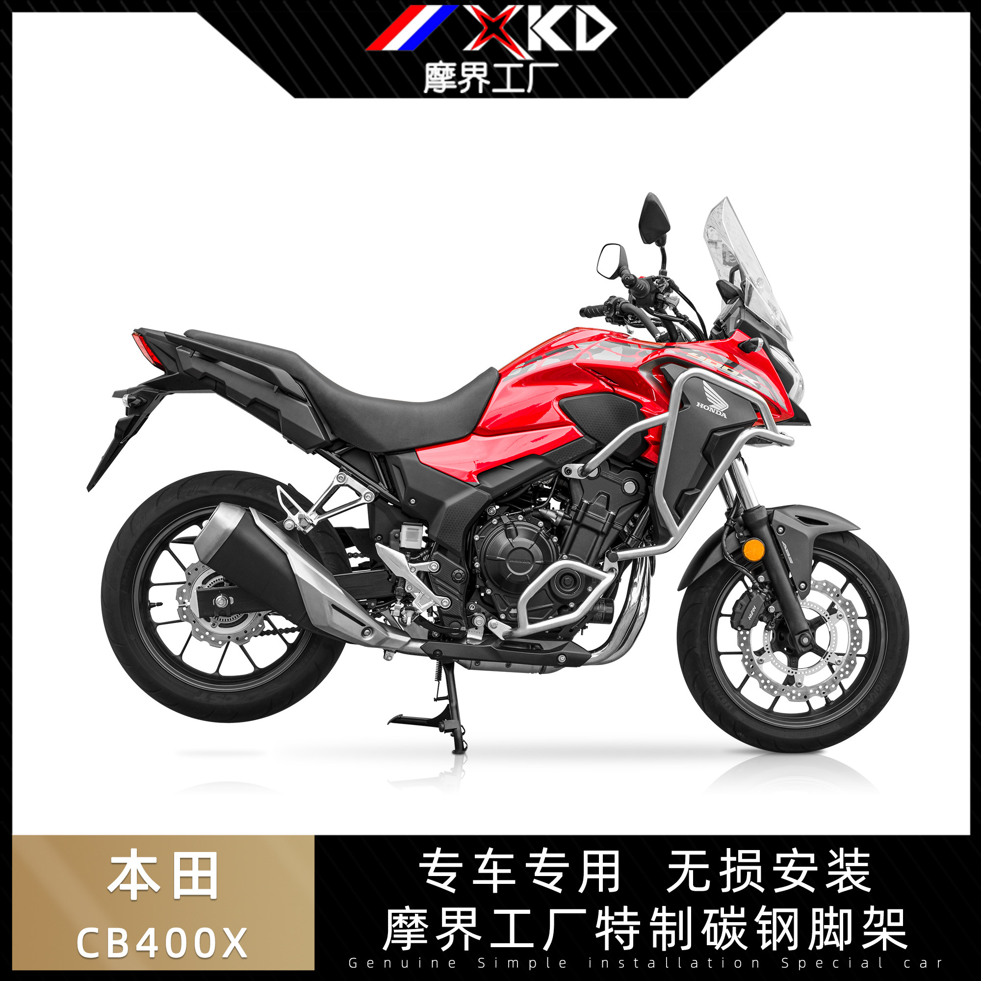 适用于本田cb400x改装脚架碳钢大架支撑架大撑支架摩托车车架