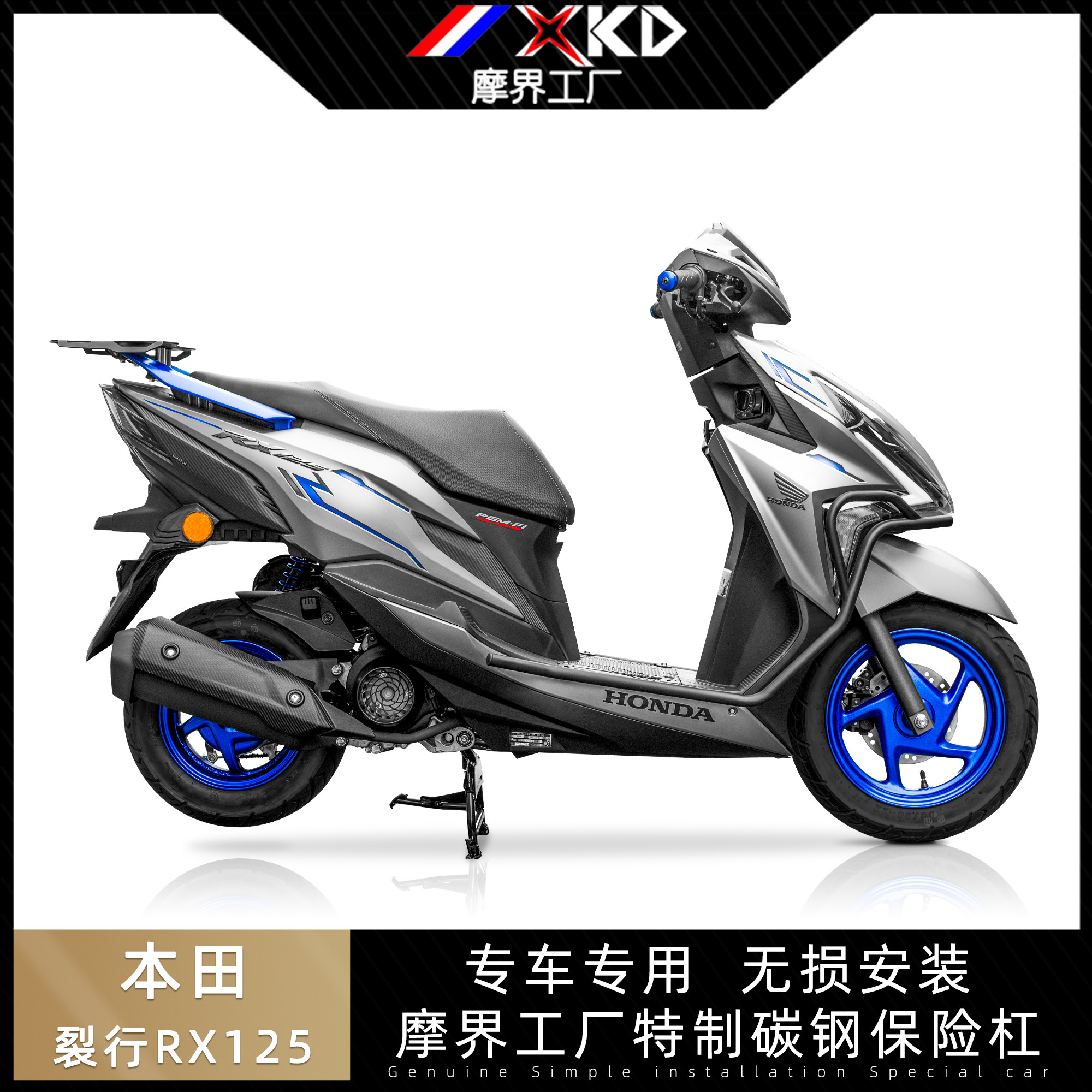 适用于本田裂行rx125改装保险杠碳钢护杠包围防摔摩托车保险杠