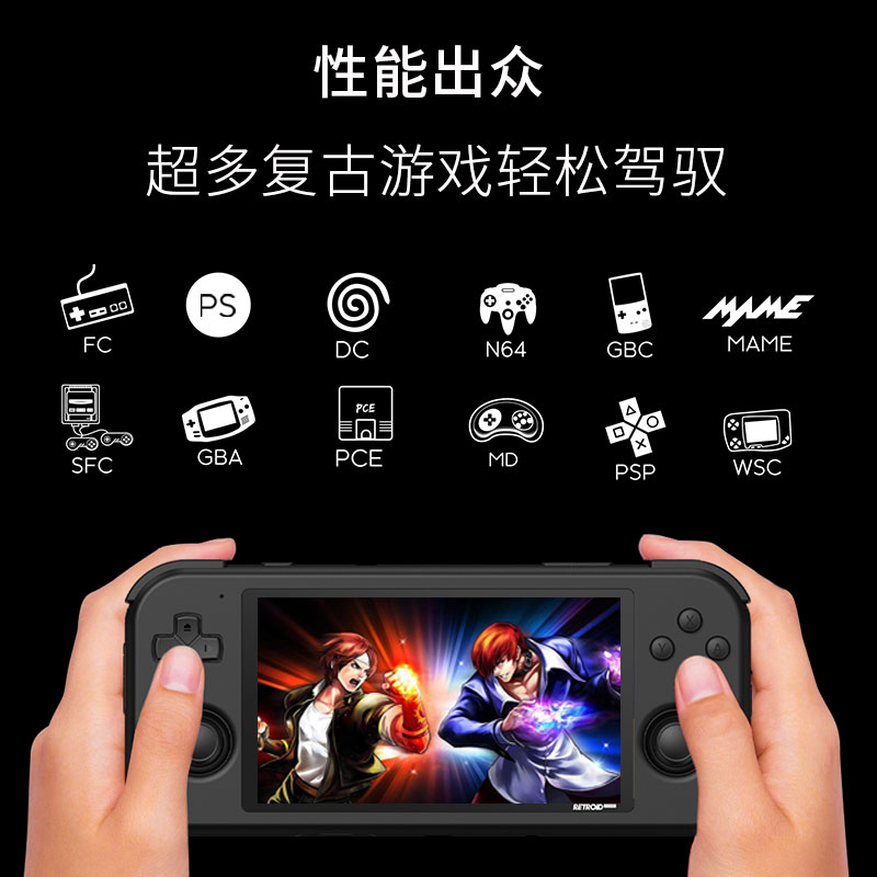 2022新款retroidpocket月光宝盒沙雕开源安卓掌机sps游戏掌机