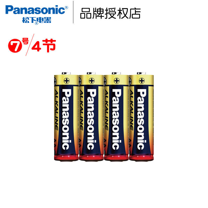 松下正品7号4粒装 碱性电池1.
