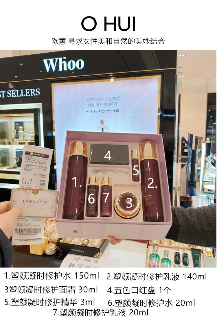 抗皱韩国专柜ohui欧惠新款时空件套补水活肤面部护理套装