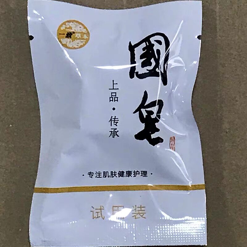 国皂一池云锦正品试用15g体验装包洗脸卸妆洁面皂