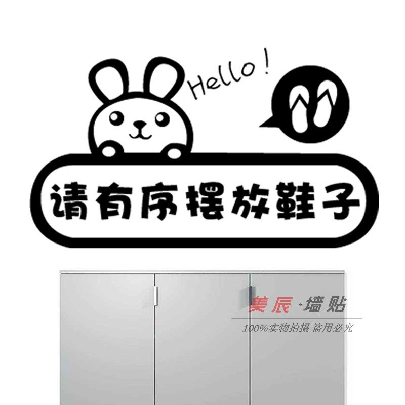 保持安静舞蹈教室课堂培训班级跆拳道馆温馨提示请换鞋标语墙贴纸