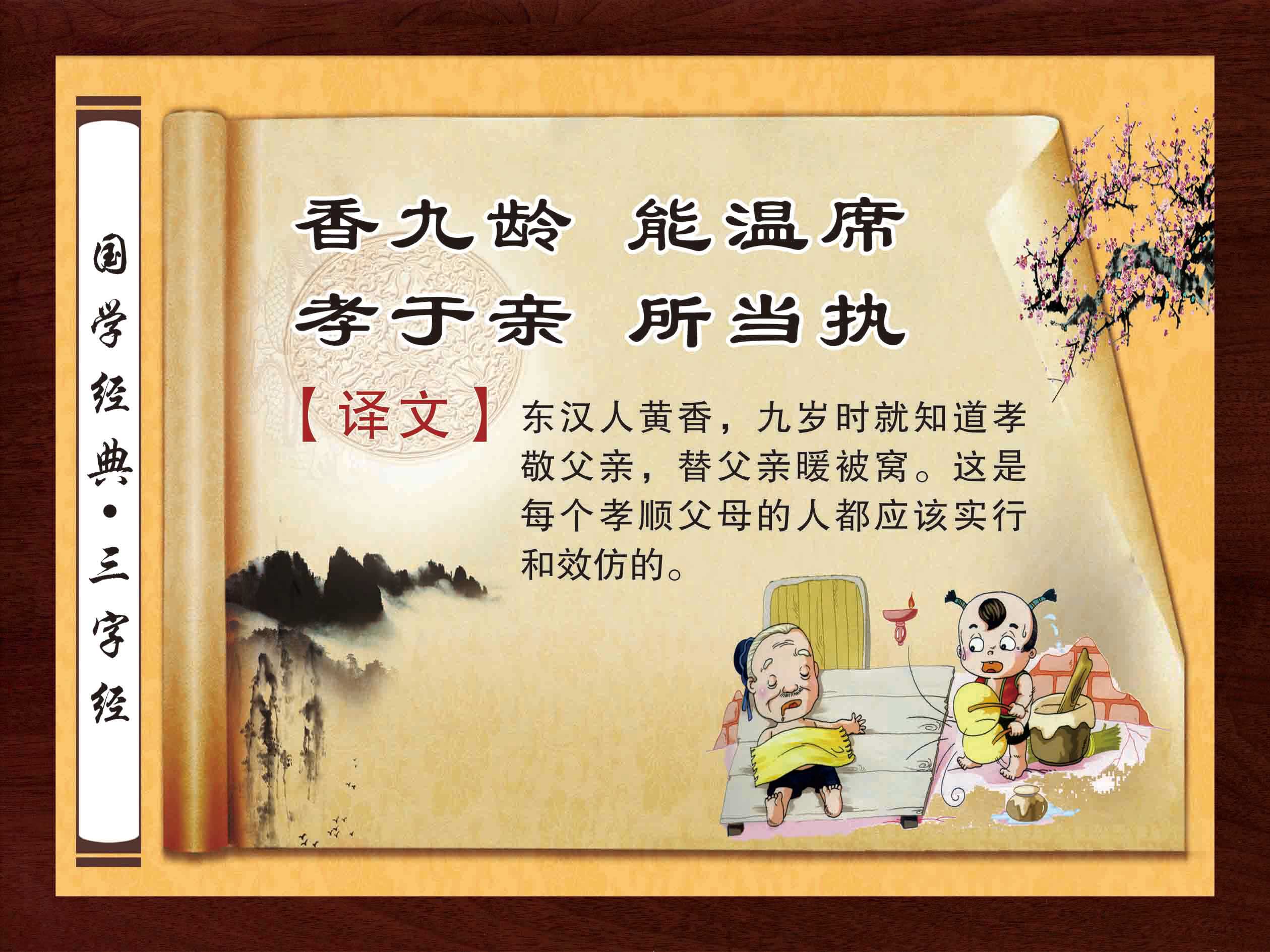 三字经国学经典小学初中中高中学校围墙教室墙绘设计素材