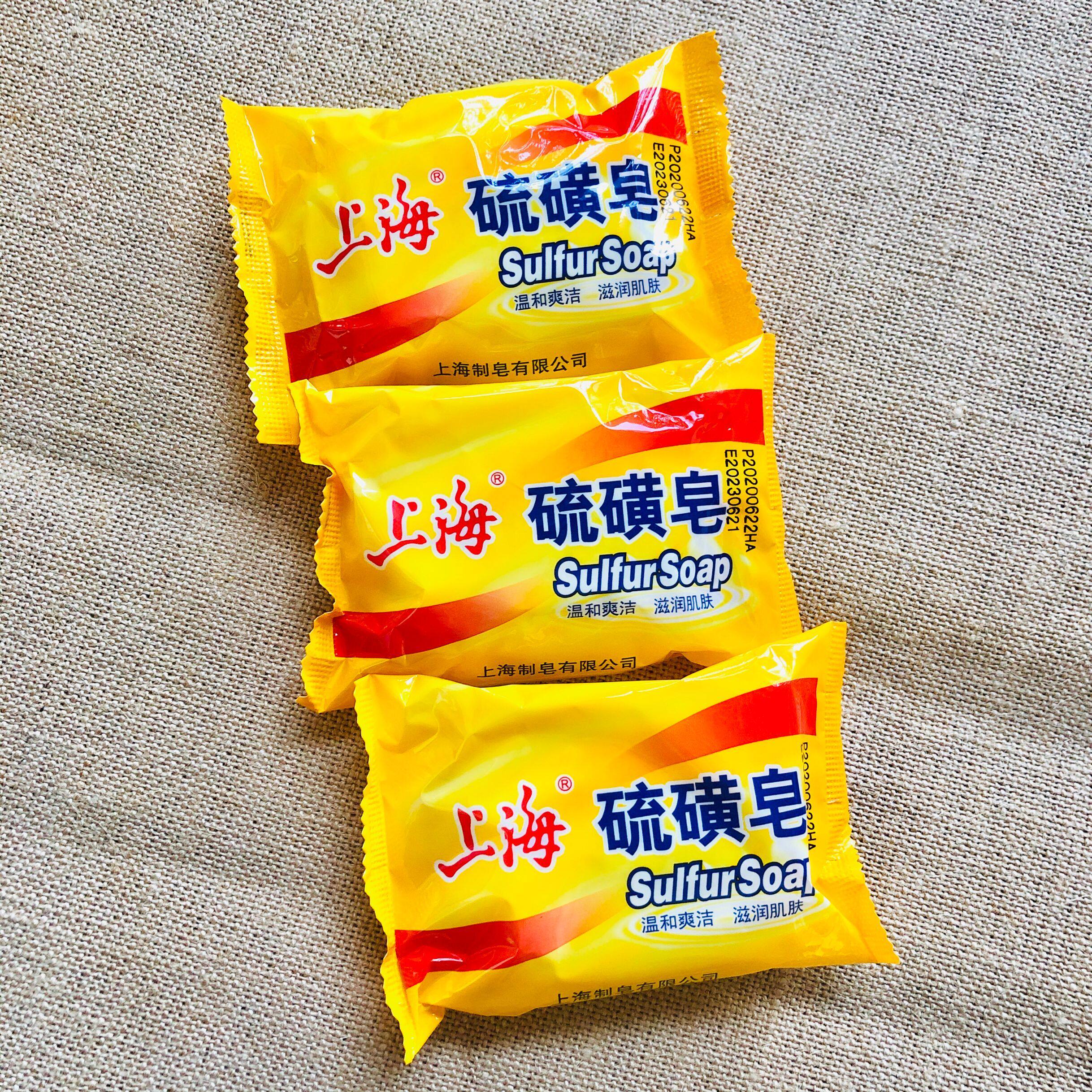 正品上海硫磺皂香皂3块 控油洁面除螨沐浴皂杀菌止痒洗脸洗澡香皂