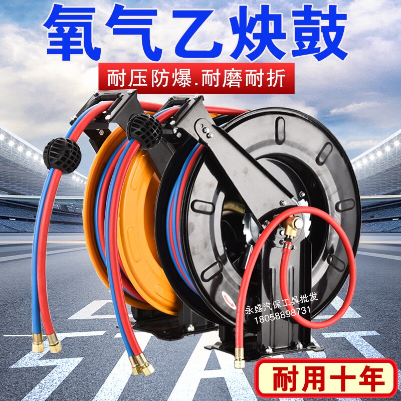 氧气乙炔双管自动伸缩卷管高压氧气管焊割橡塑其他气动工具
