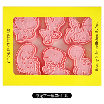 3d立体卡通恐龙饼干模具烘焙儿童diy家用烘焙模具