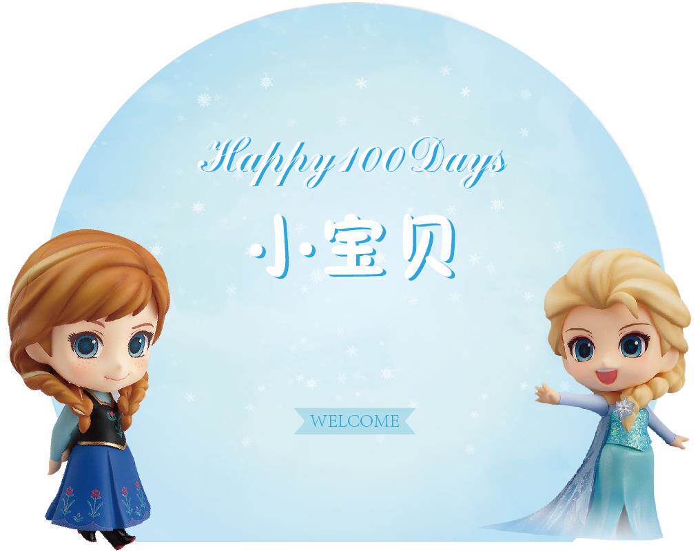 迪士尼冰雪奇缘主题宝宝生日派对百日周岁海报设计素材