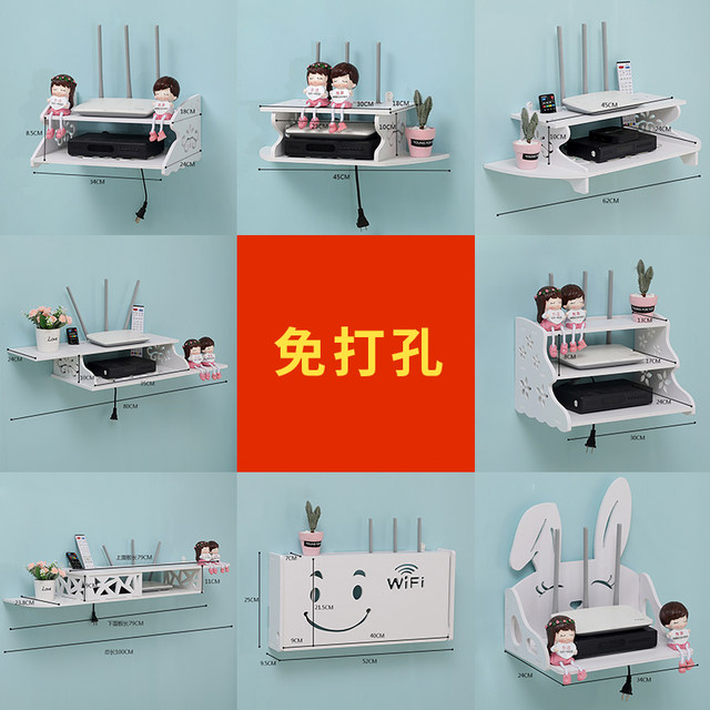 Wireless router cassette accommodating rack Wall rack WiFi STB cat-shielding wall puncturing Free Wireless router cassette accommodating rack Wall rack WiFi STB cat-shielding wall puncturing Free