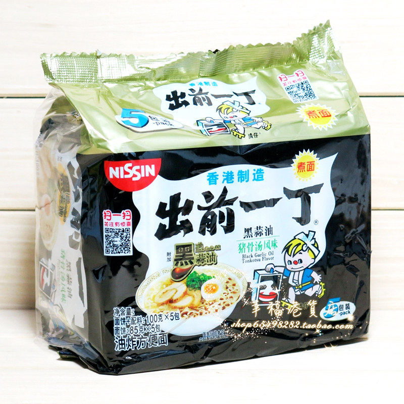 日清出前一丁方便面 香港制造清仔即食面泡面煮面速食面 5连包