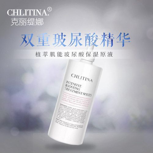 保湿克丽缇娜尿酸原液植萃肌能系列补水水滋润500ml液态精华