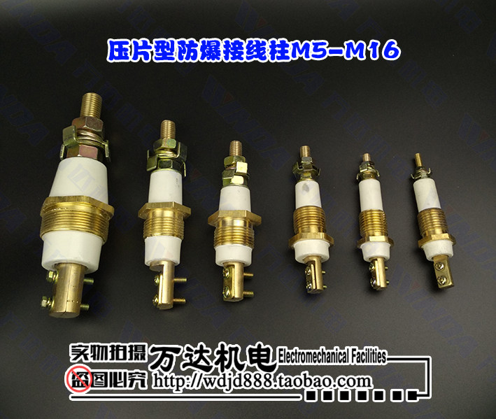 防爆纯铜接线端子yb2yb电机接线m5m16独柱电机配件