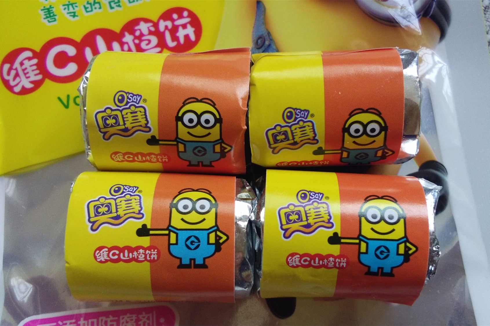 奥赛维c山楂饼 小黄人 奥赛山楂片 山楂饼 健源食品 包邮山东特产