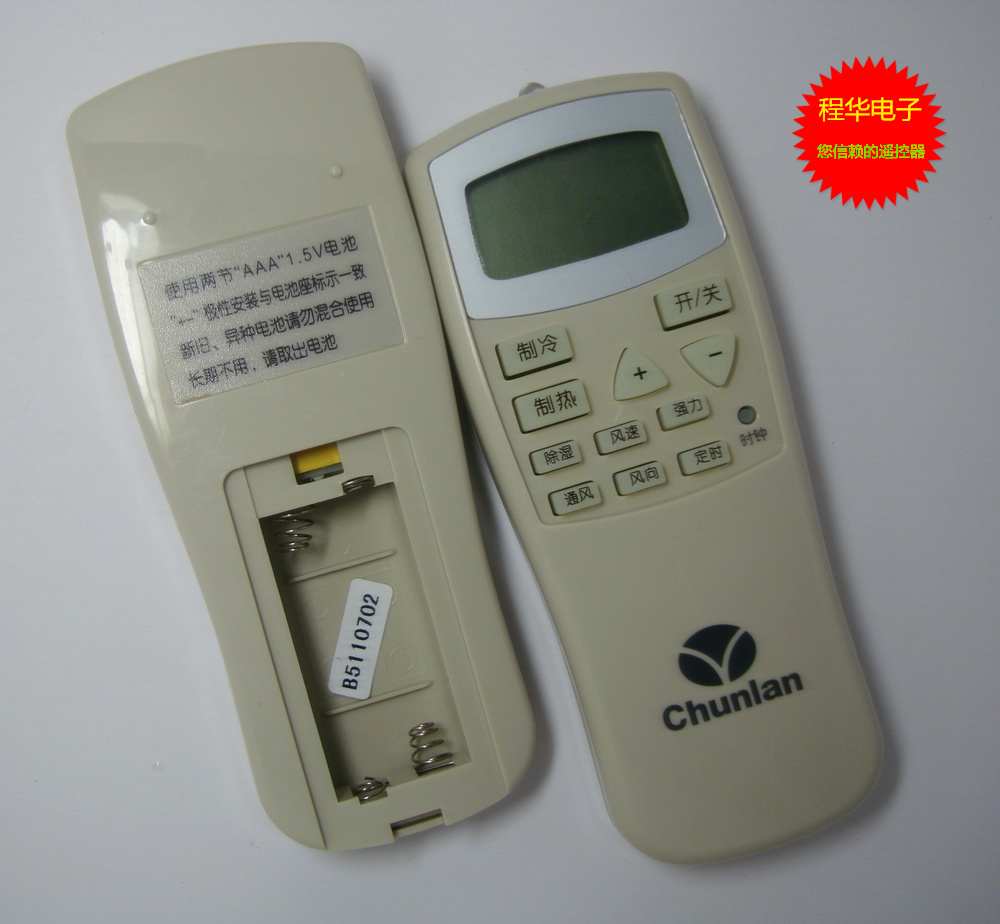 春兰空调遥控器 kfr-25gw/v kfr-23gw/v1 kfr-35gw/v1