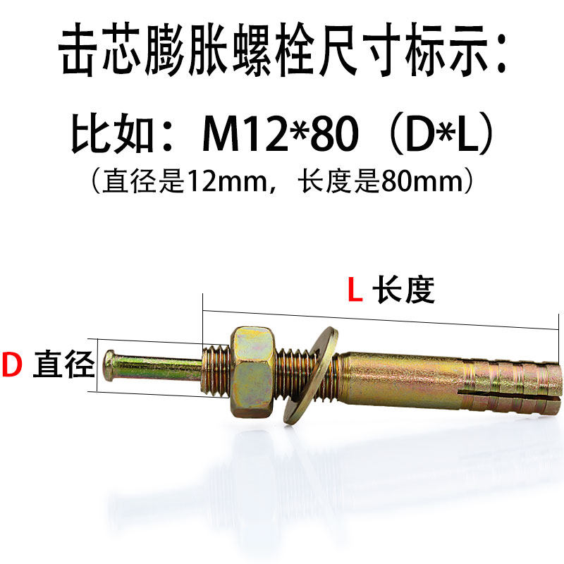 举升升机专用膨胀螺丝国标击芯螺栓锤击敲钉膨胀螺丝