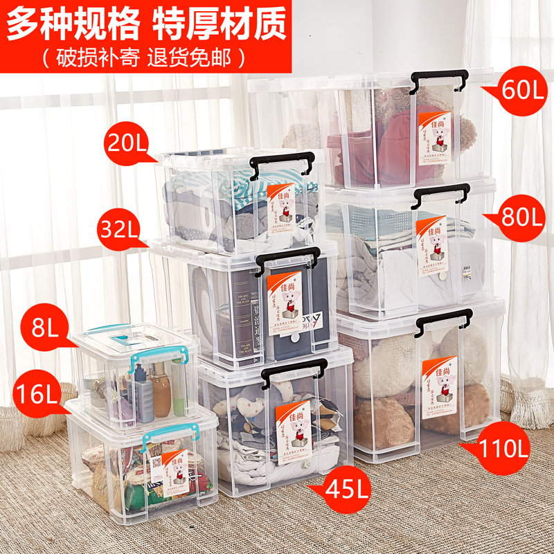 高透明塑料收纳箱特大号储物箱书籍整理箱直上直下养鱼水族箱子 - 图0