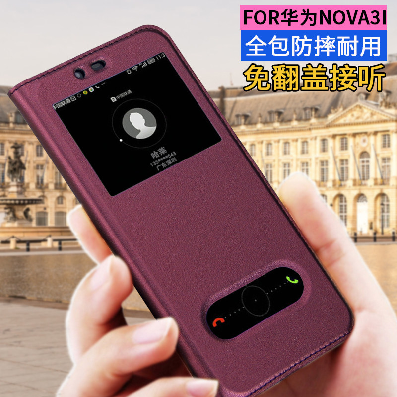 华为nova3i手机机壳ineal00保护外套1netl00翻盖皮套手机保护套