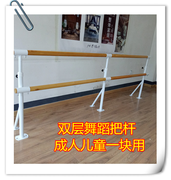 双层成人儿童舞蹈房家用升降落地固定壁挂式舞蹈把杆压腿杆练功杆
