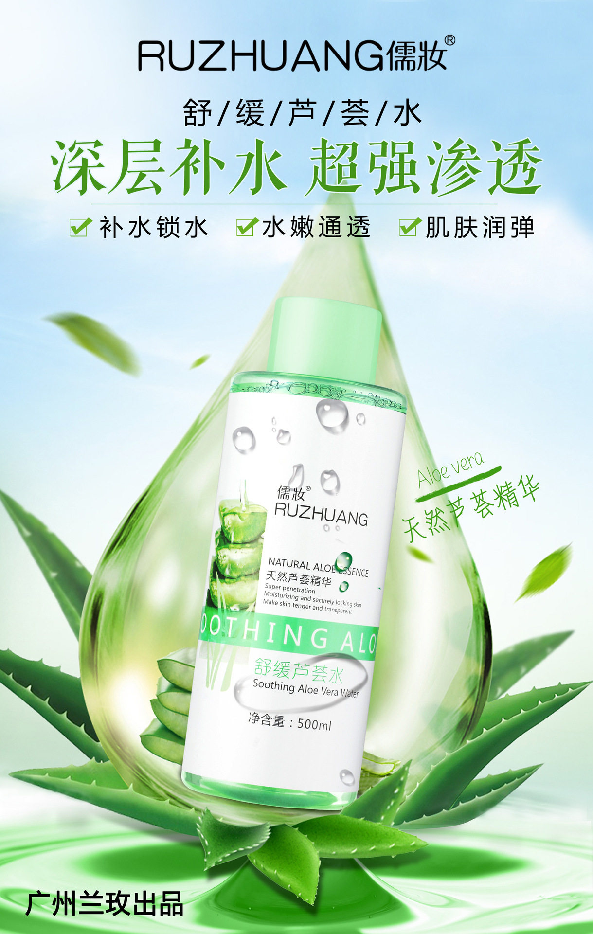 保湿化妆水悦秀芦荟氨基酸水化补水厂家直销爽肤水化妆水