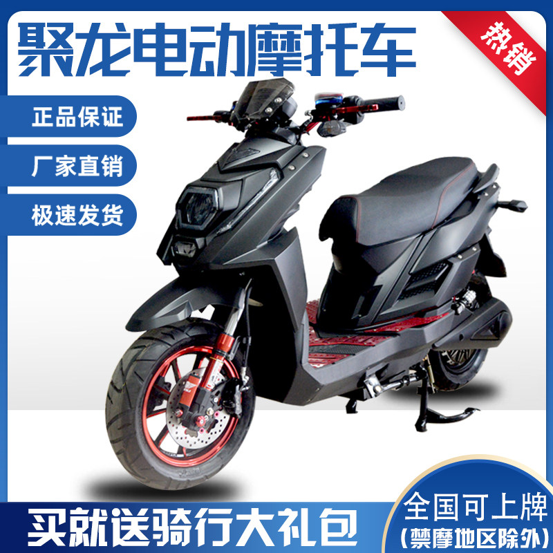 ttx聚龙路虎电动摩托车双人外卖速度快祖玛高速电动摩托车
