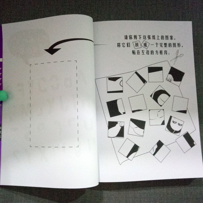 【8重好礼】玩坏这本书全套3册正版答案之书解压神器玩不坏这本书抖音