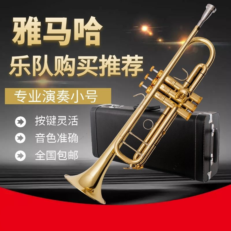 原装日本雅马哈小号乐器ytr8335gs学生考级乐队教学小号