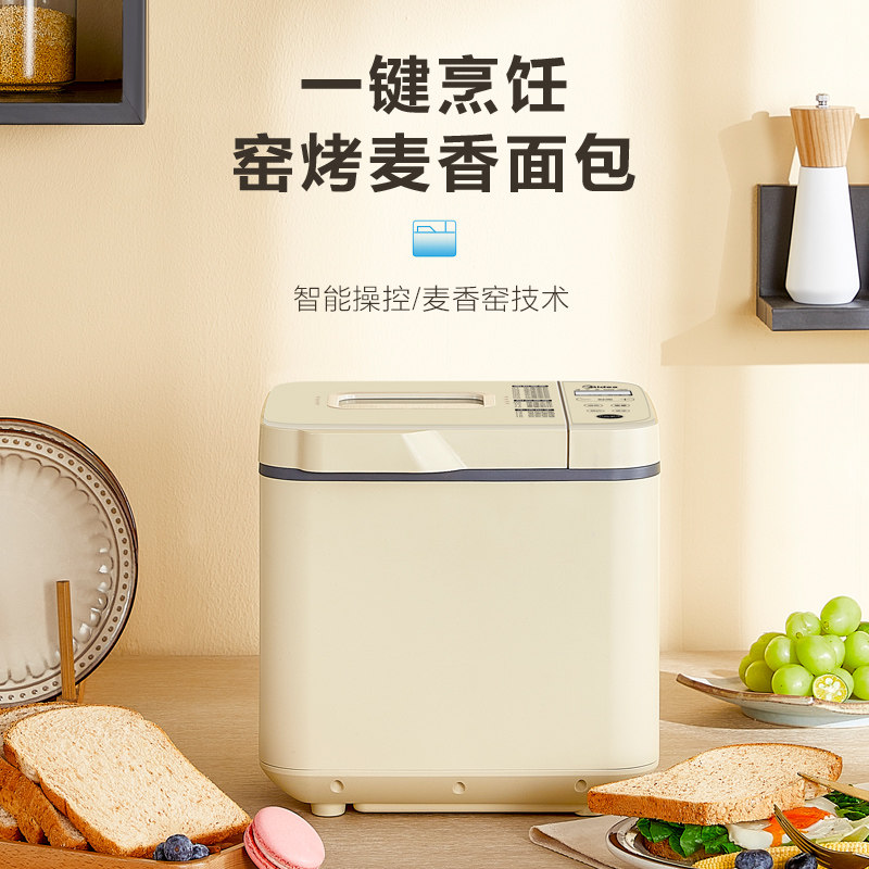 美的面包机家用全自动小型发酵和面机揉面蛋糕机早餐机面包机