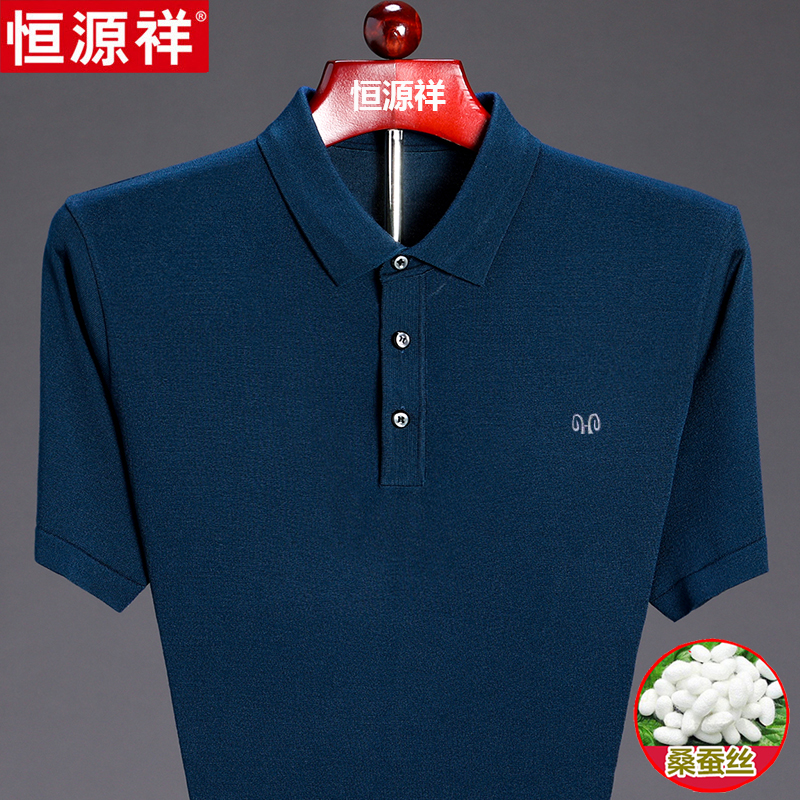 恒源祥t恤男短袖纯色翻领桑蚕丝中老年爸爸装夏季薄款男士体恤衫