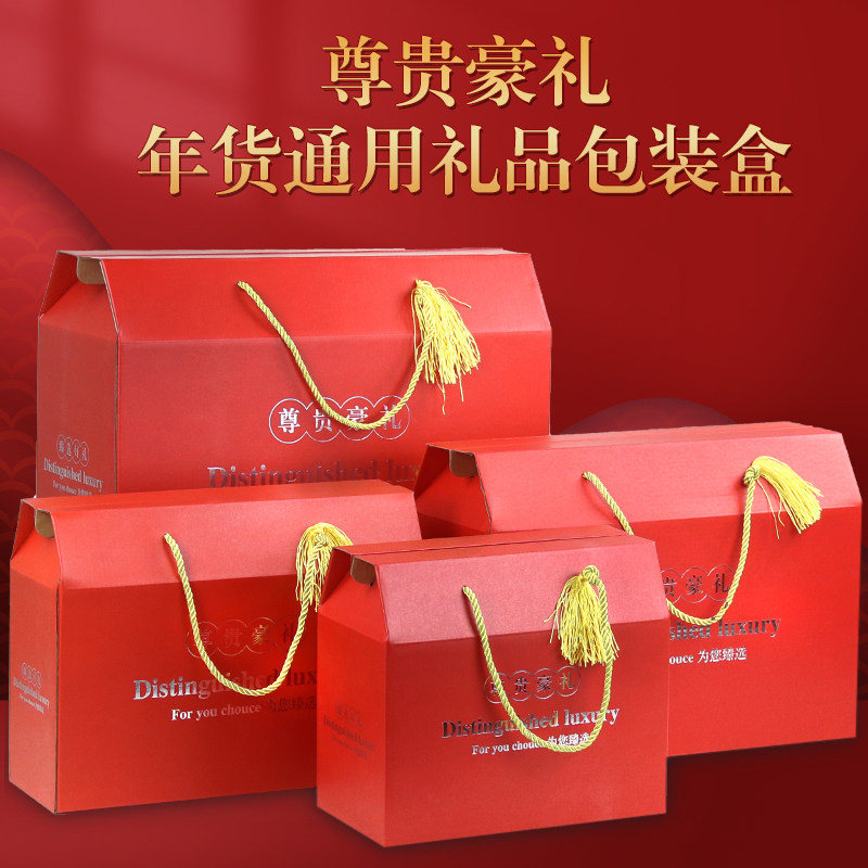 端午礼盒包装盒农产品粽子土特产干果海鲜大礼包礼品盒年货礼品包装