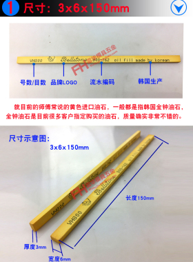 模具油石型号及规格图片