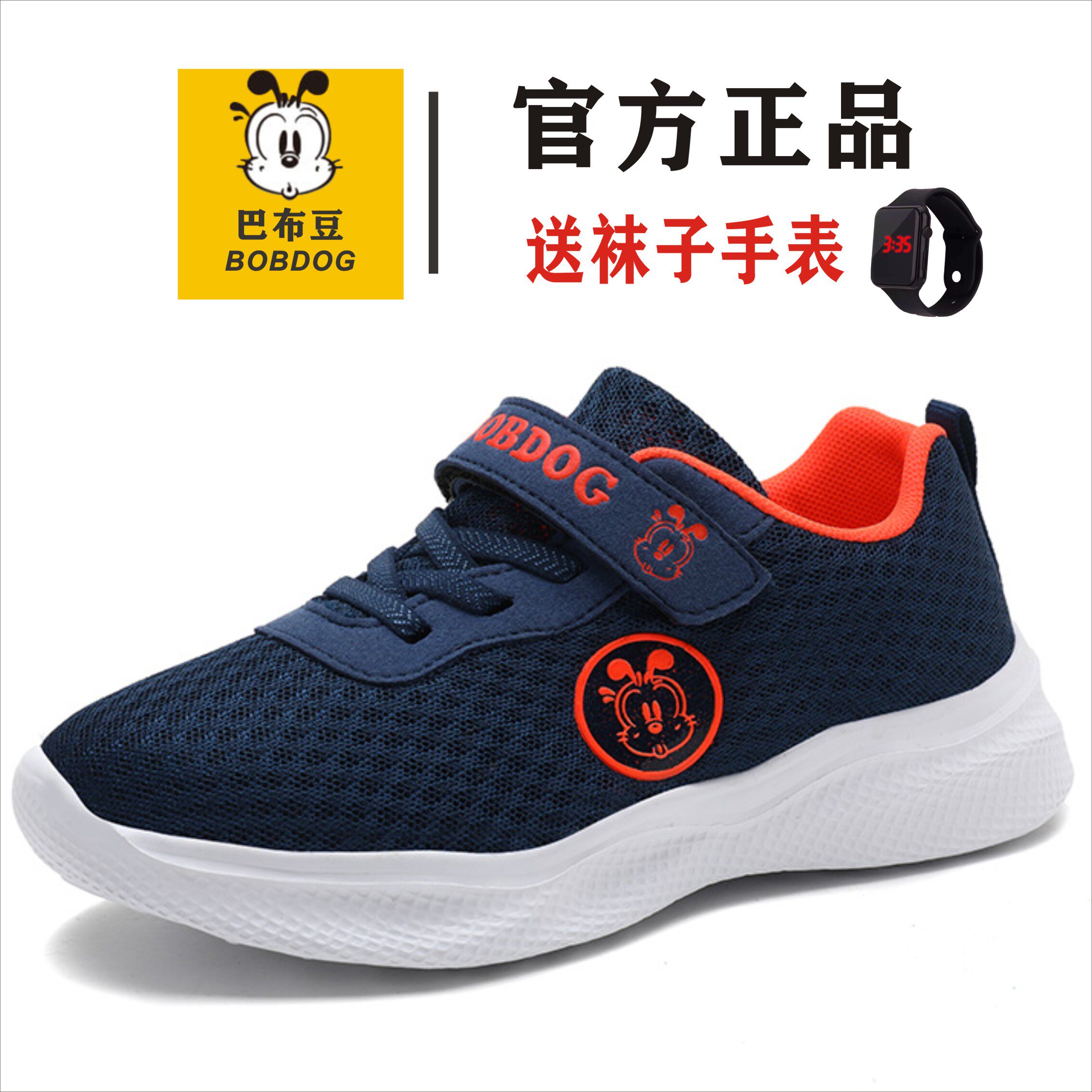 童鞋巴布豆春秋秋季新款男童中大透气网鞋儿童运动鞋