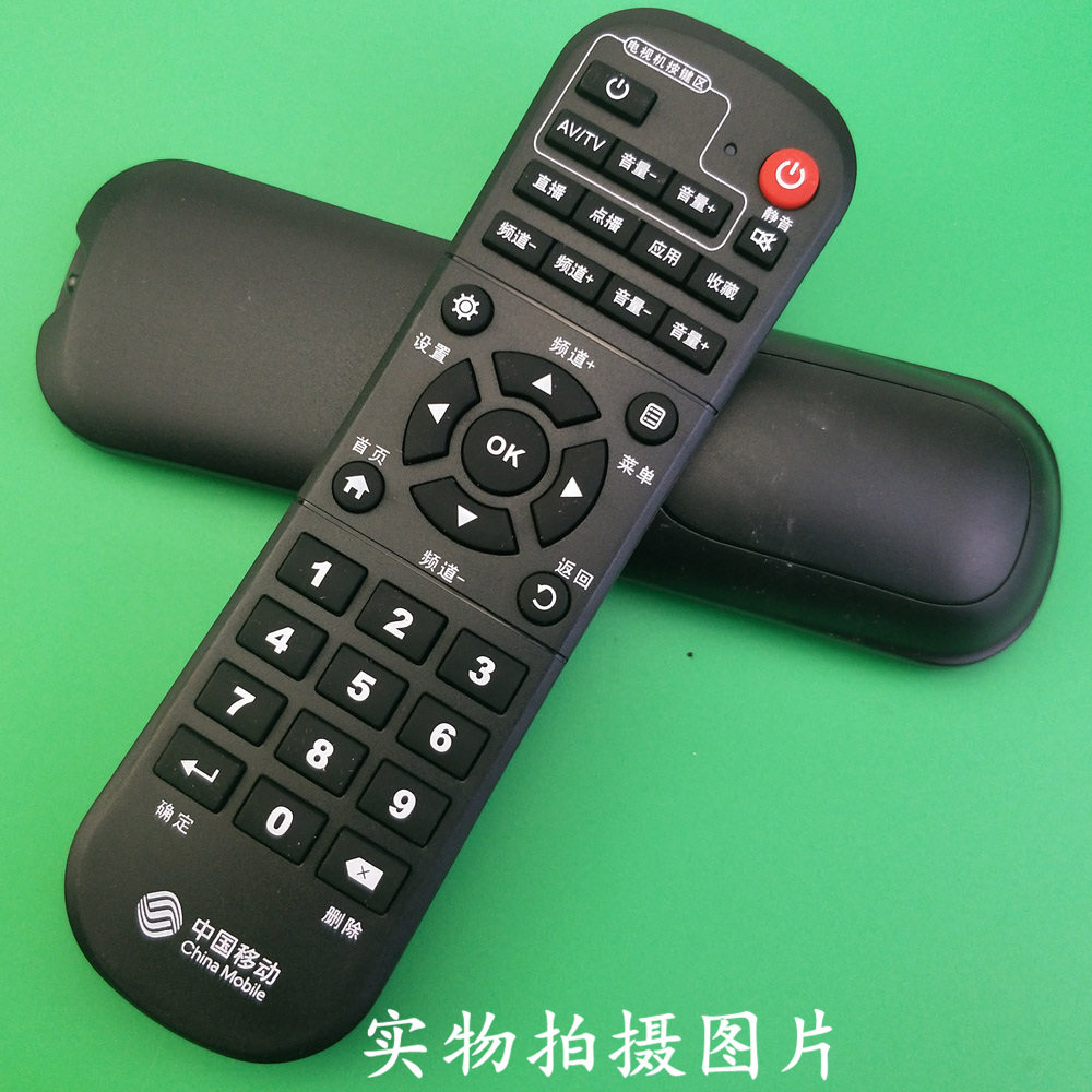 中国移动百盒遥控器cm101scm2012cm113z宽带电视机遥控器