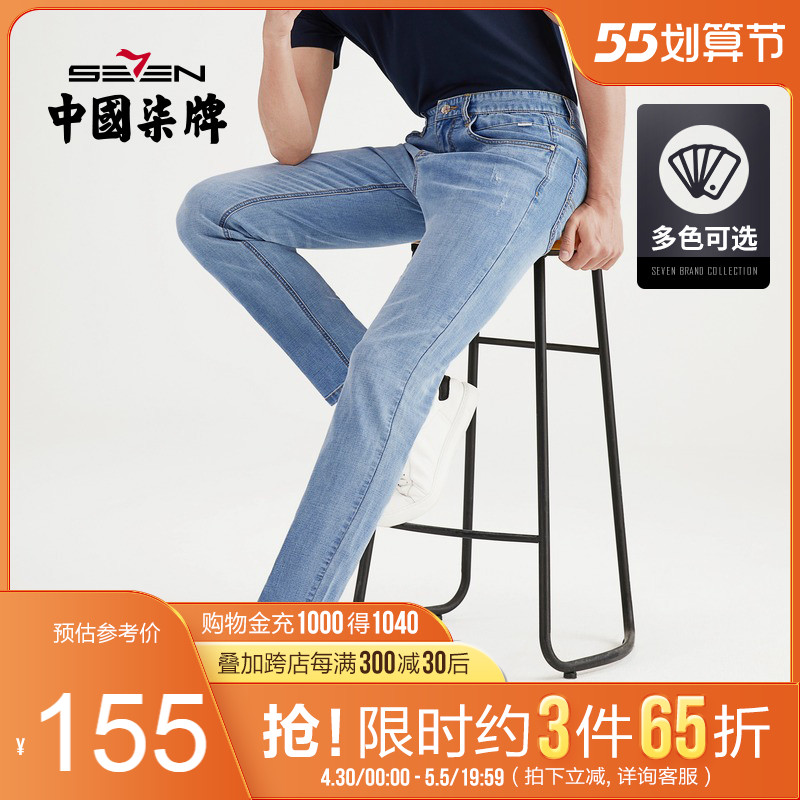 柒牌2021新品牛仔裤男夏季薄款百搭休闲牛仔长裤修身微弹男裤