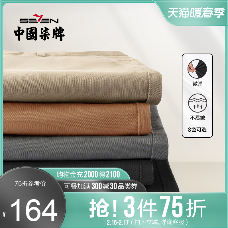 柒牌男装休闲裤2021秋冬新男士直筒宽松长裤百搭裤子弹力商务男裤